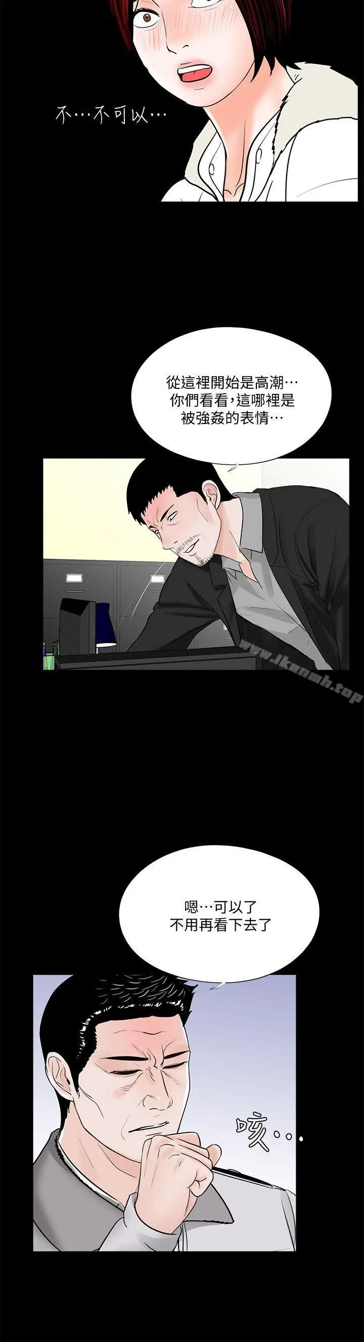 漫画《梦魇》第49话第11张图