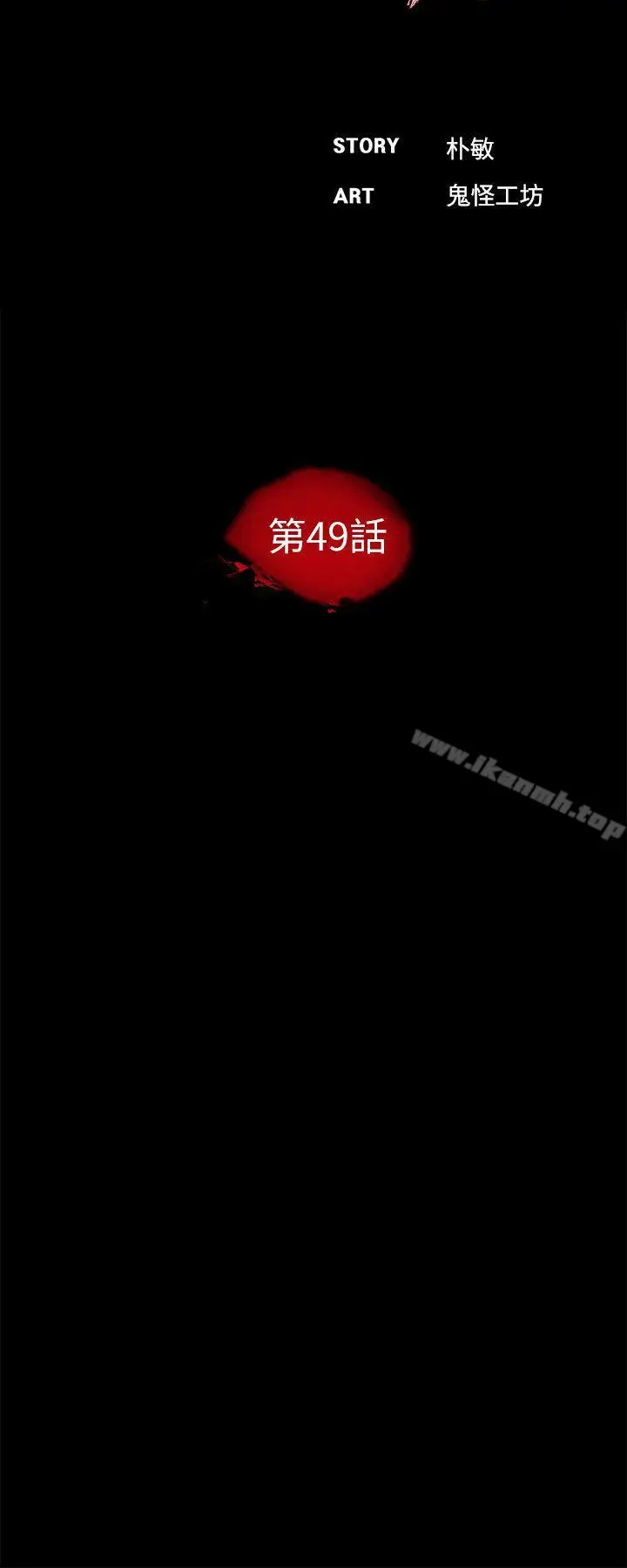 漫画《梦魇》第49话第13张图