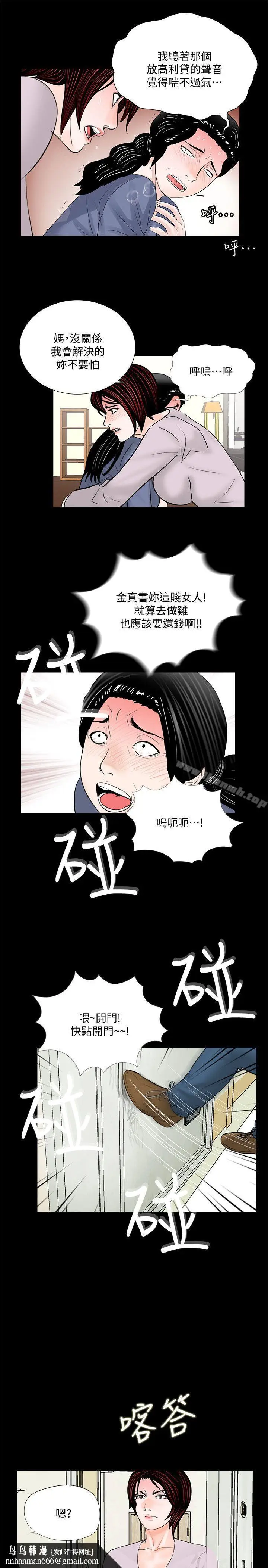 漫画《梦魇》第49话第16张图