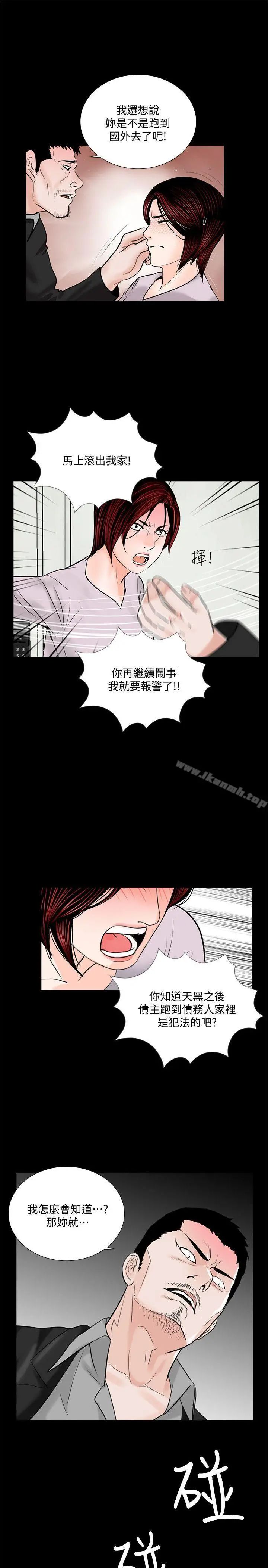 漫画《梦魇》第49话第18张图