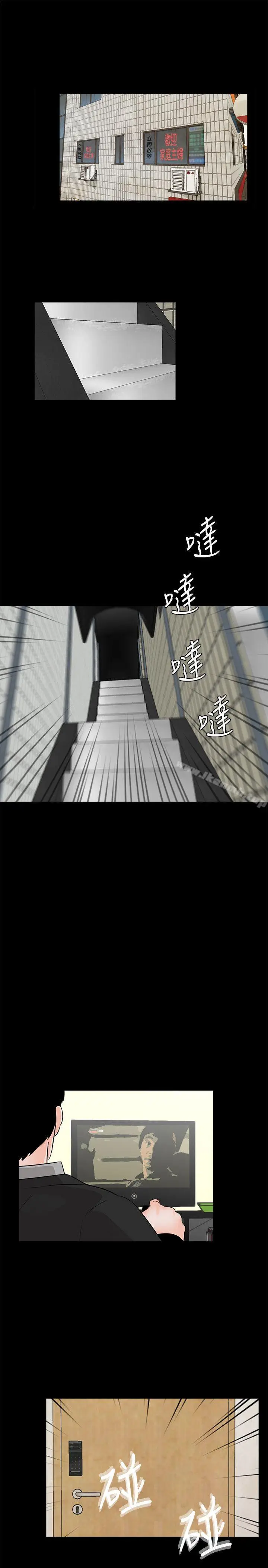 漫画《梦魇》第49话第2张图