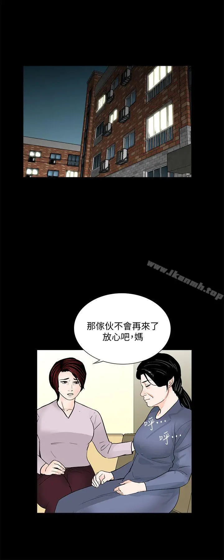 漫画《梦魇》第49话第21张图