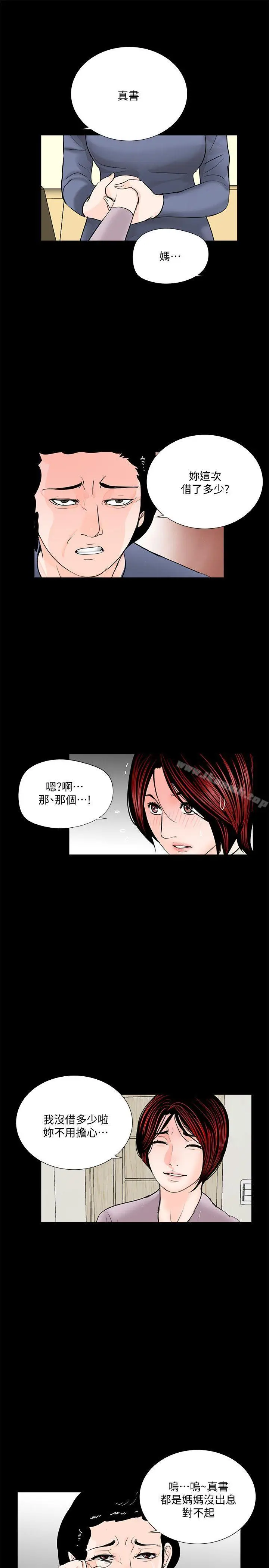 漫画《梦魇》第49话第22张图