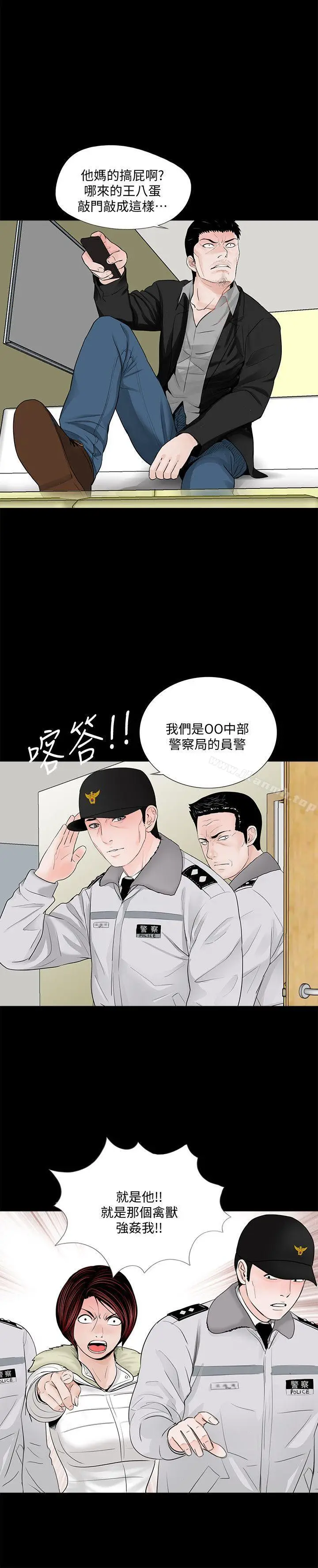 漫画《梦魇》第49话第3张图