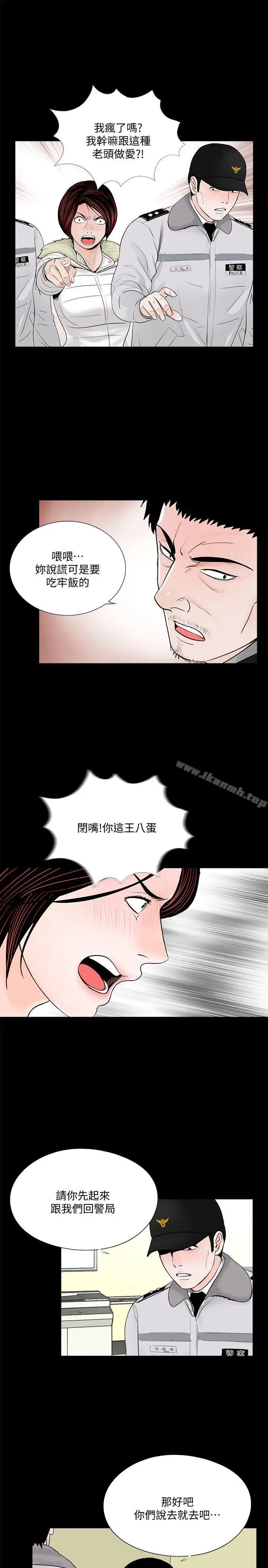 漫画《梦魇》第49话第6张图