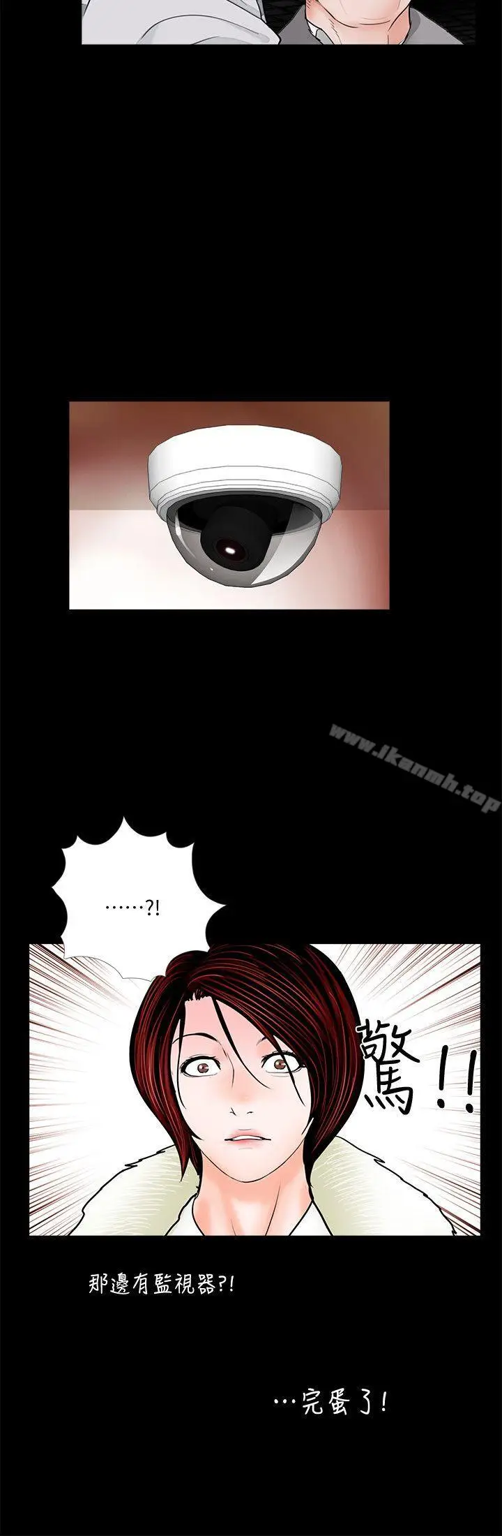 漫画《梦魇》第49话第9张图