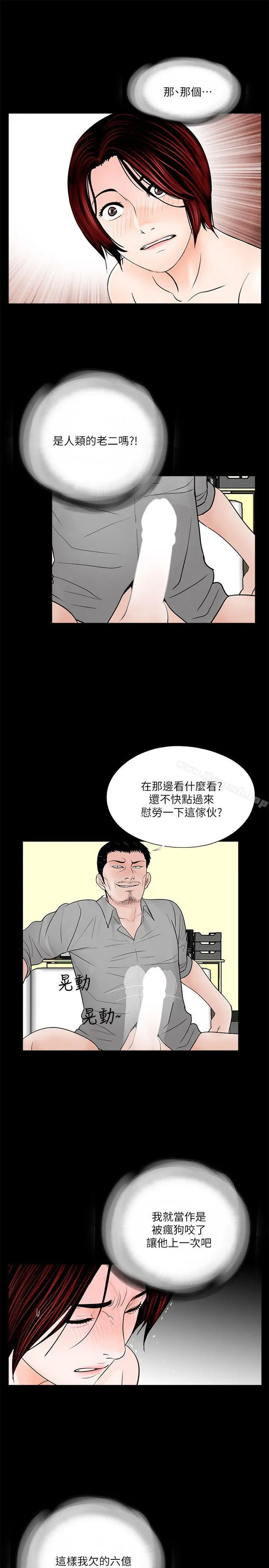 漫画《梦魇》第48话第10张图