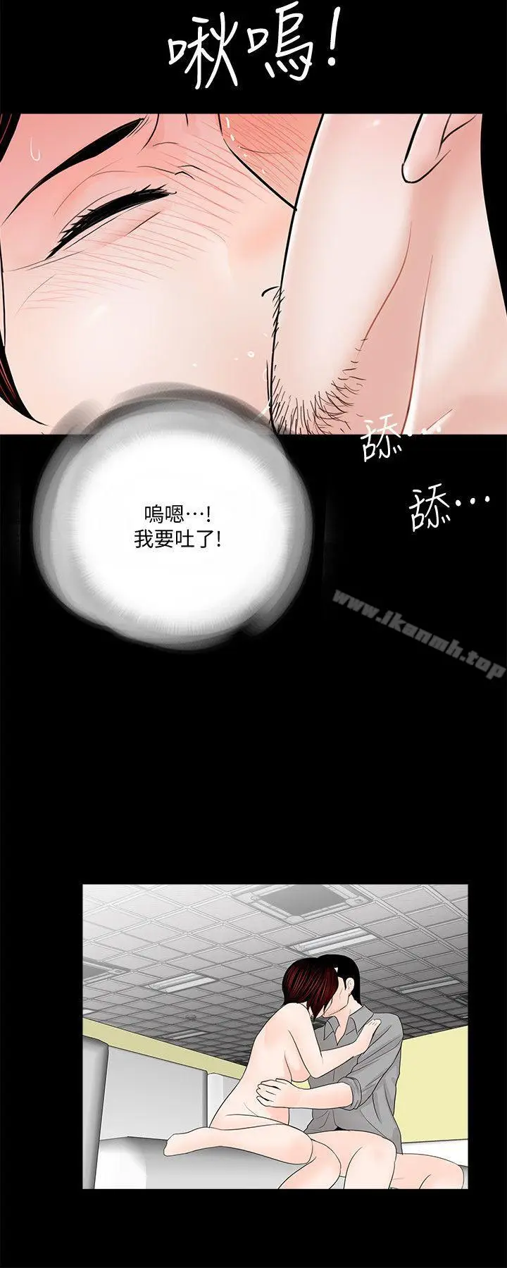 漫画《梦魇》第48话第13张图