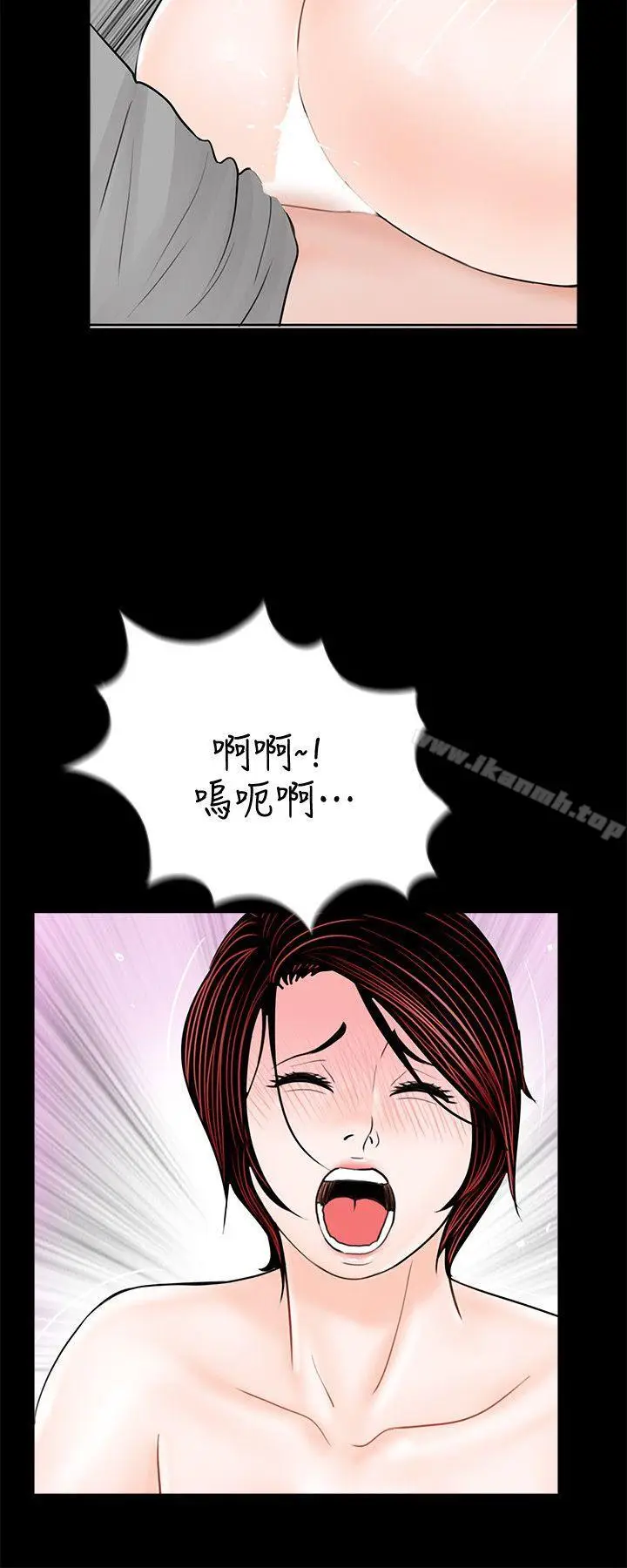 漫画《梦魇》第48话第17张图