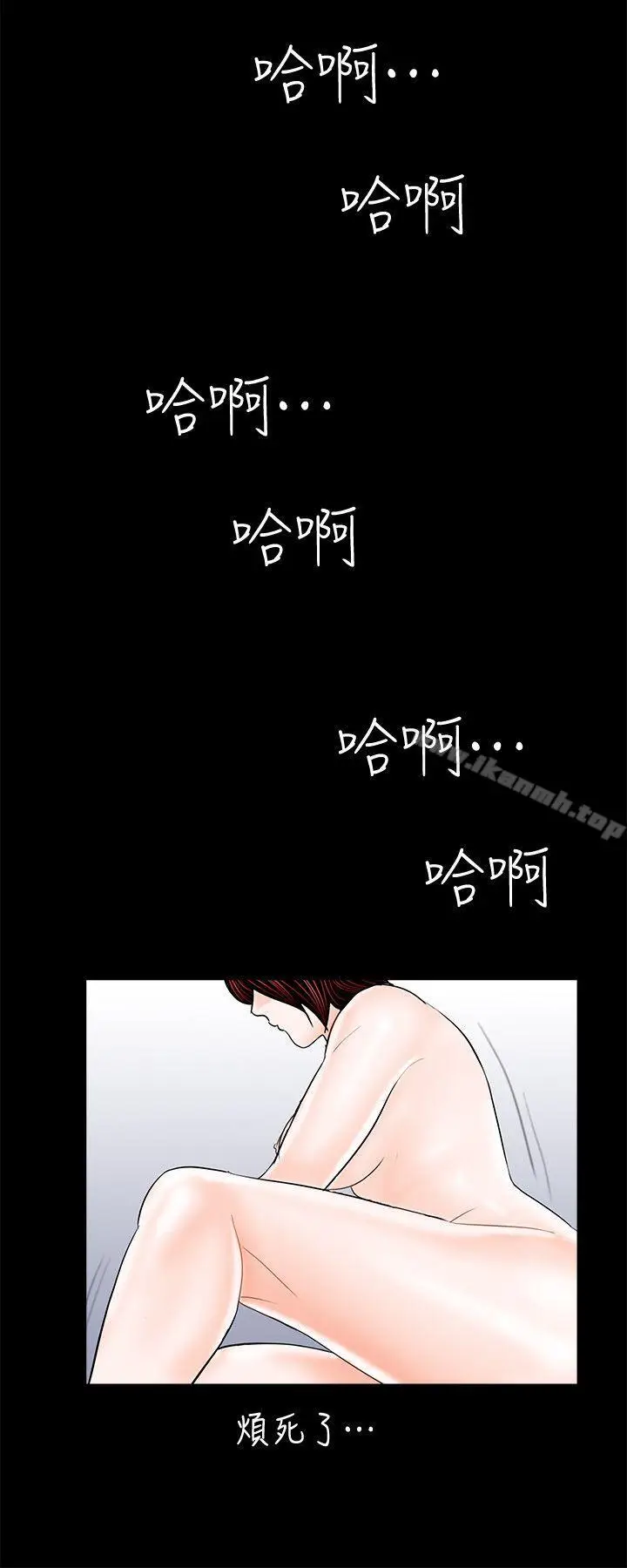 漫画《梦魇》第48话第23张图