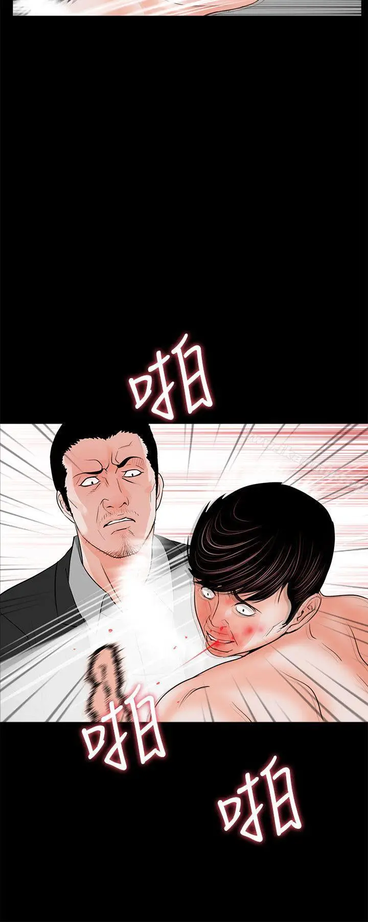 漫画《梦魇》第28话第14张图
