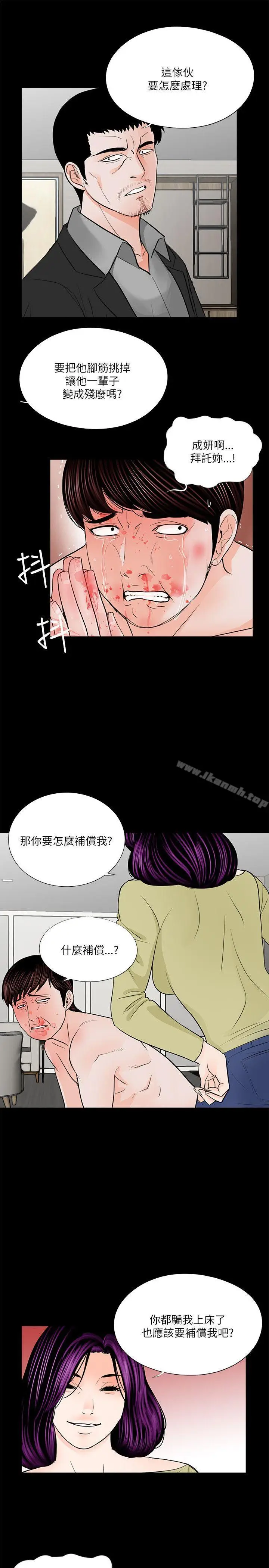漫画《梦魇》第28话第17张图