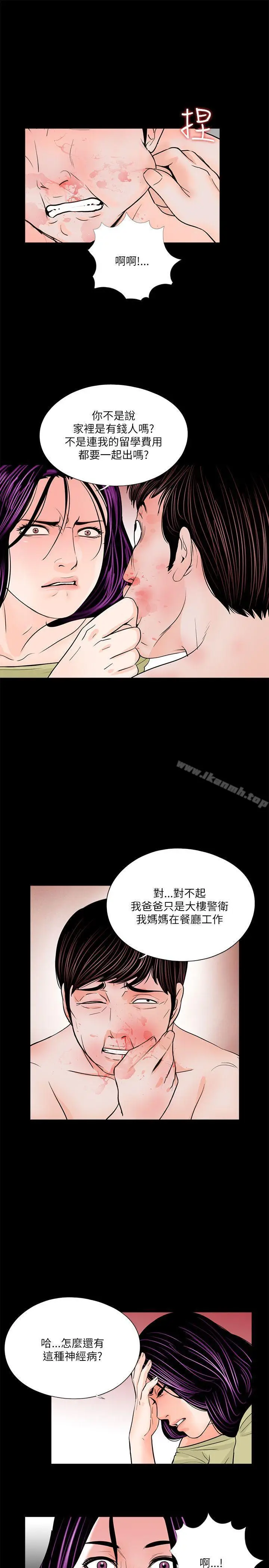 漫画《梦魇》第28话第19张图
