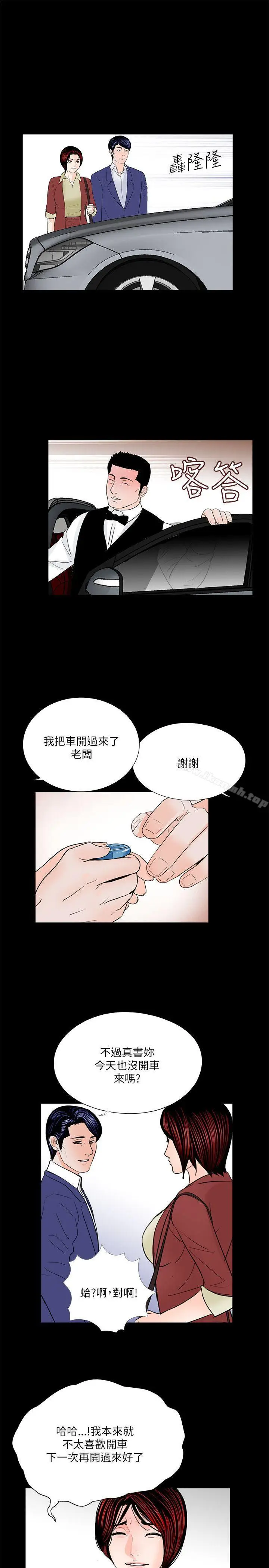 漫画《梦魇》第28话第25张图