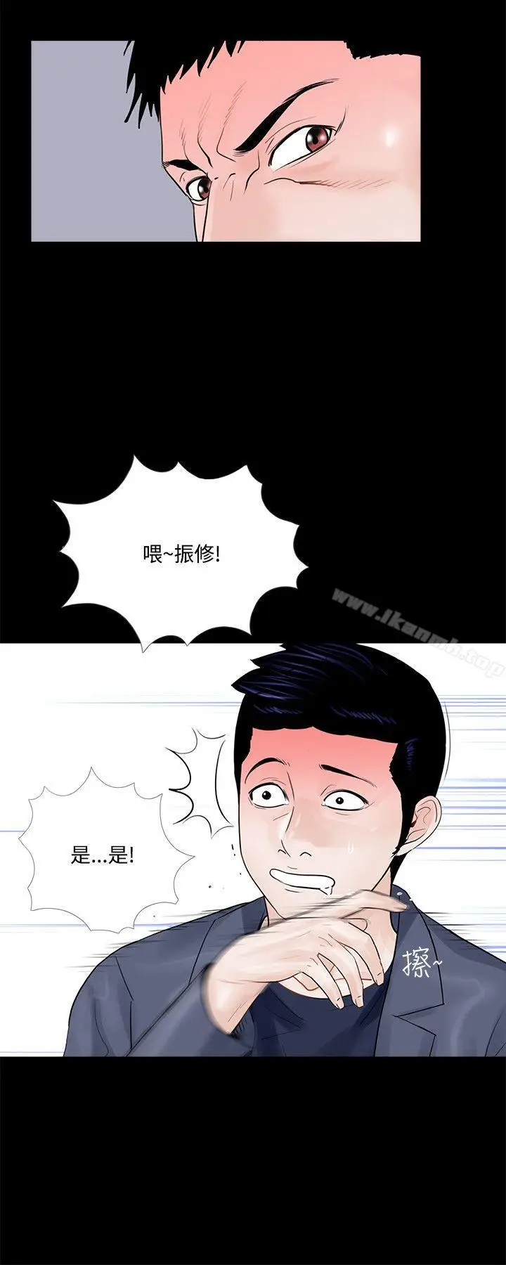 漫画《梦魇》第5话第10张图