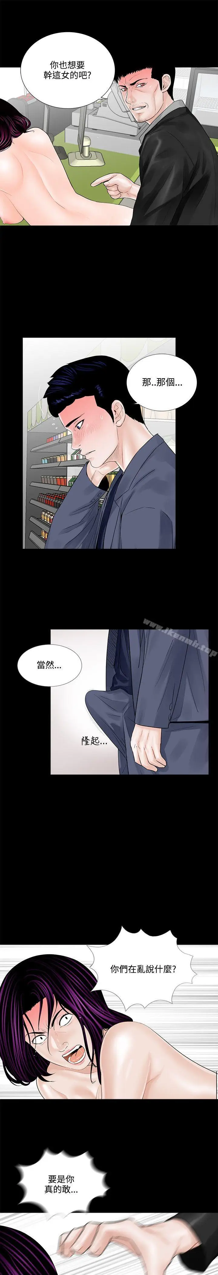 漫画《梦魇》第5话第11张图