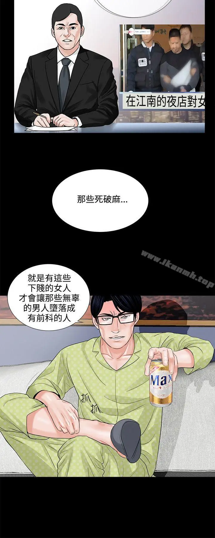 漫画《梦魇》第5话第22张图