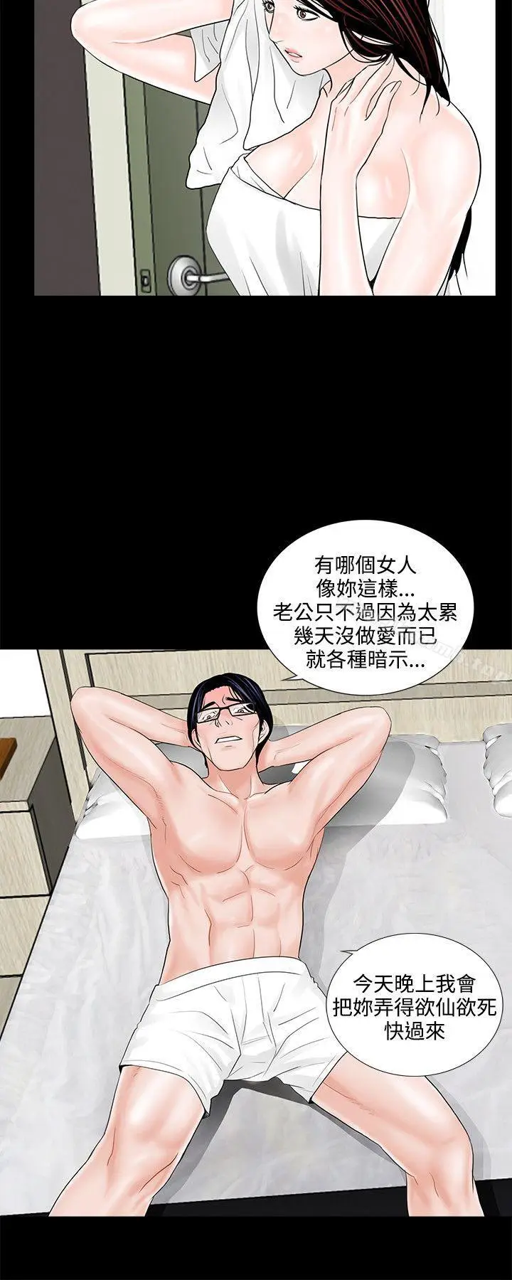 漫画《梦魇》第5话第28张图