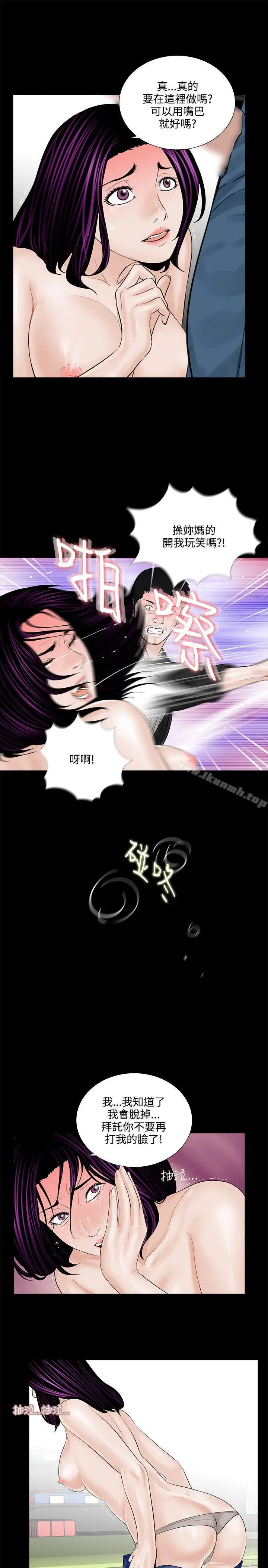 漫画《梦魇》第5话第3张图