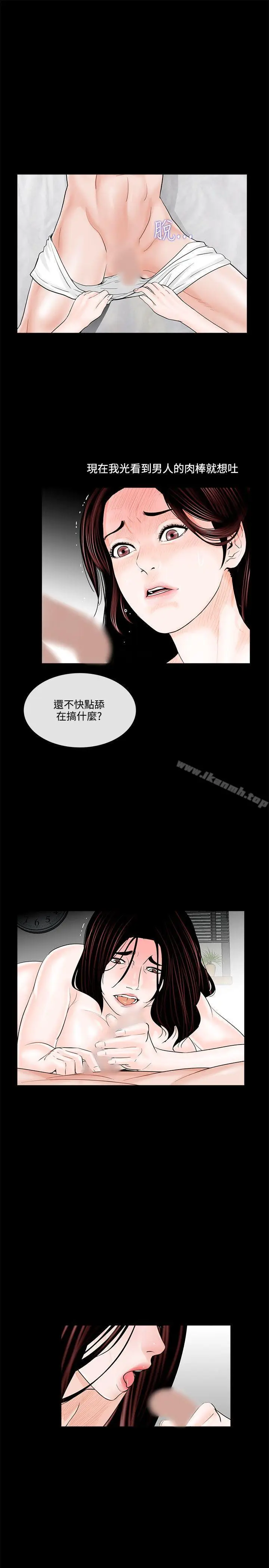 漫画《梦魇》第5话第31张图