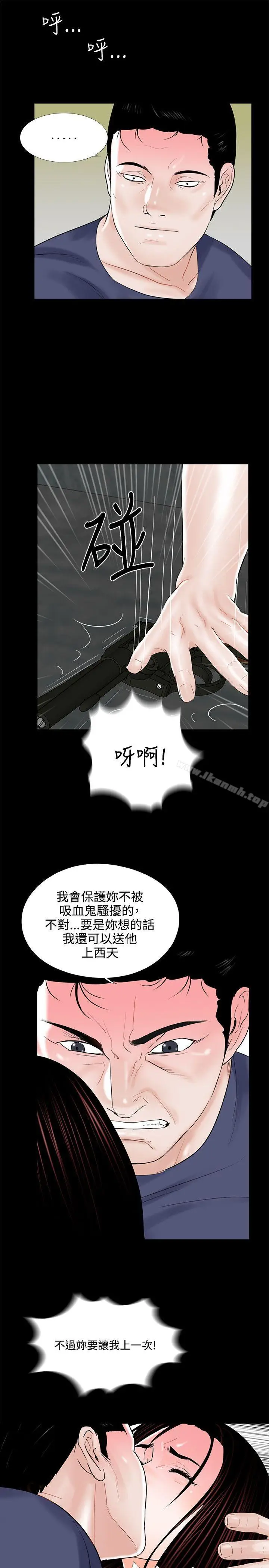 漫画《梦魇》第10话第25张图