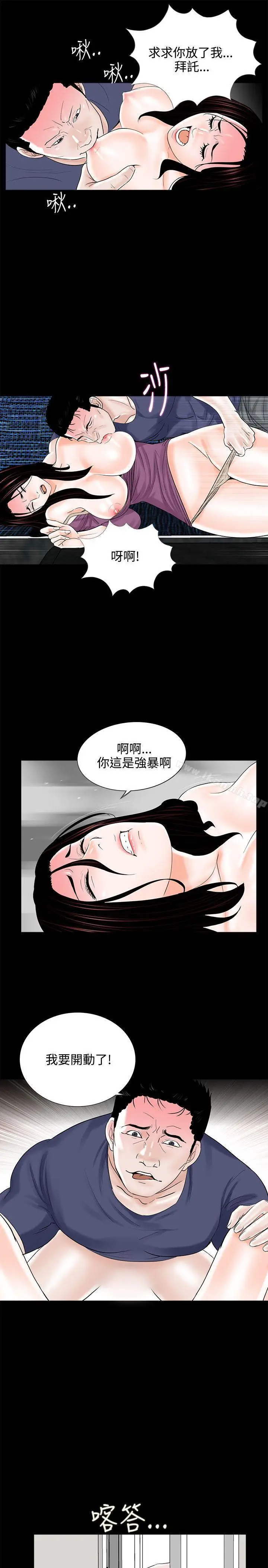 漫画《梦魇》第10话第27张图