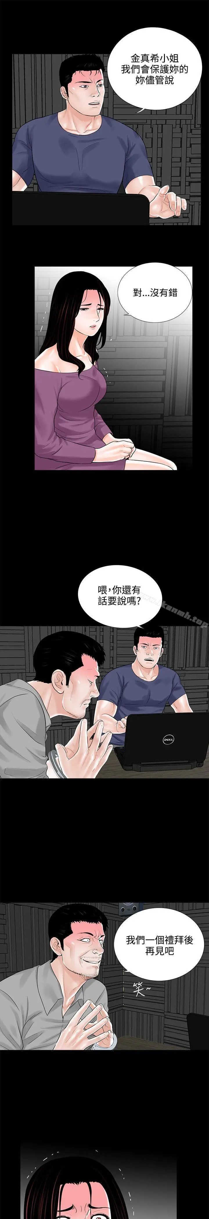 漫画《梦魇》第10话第3张图