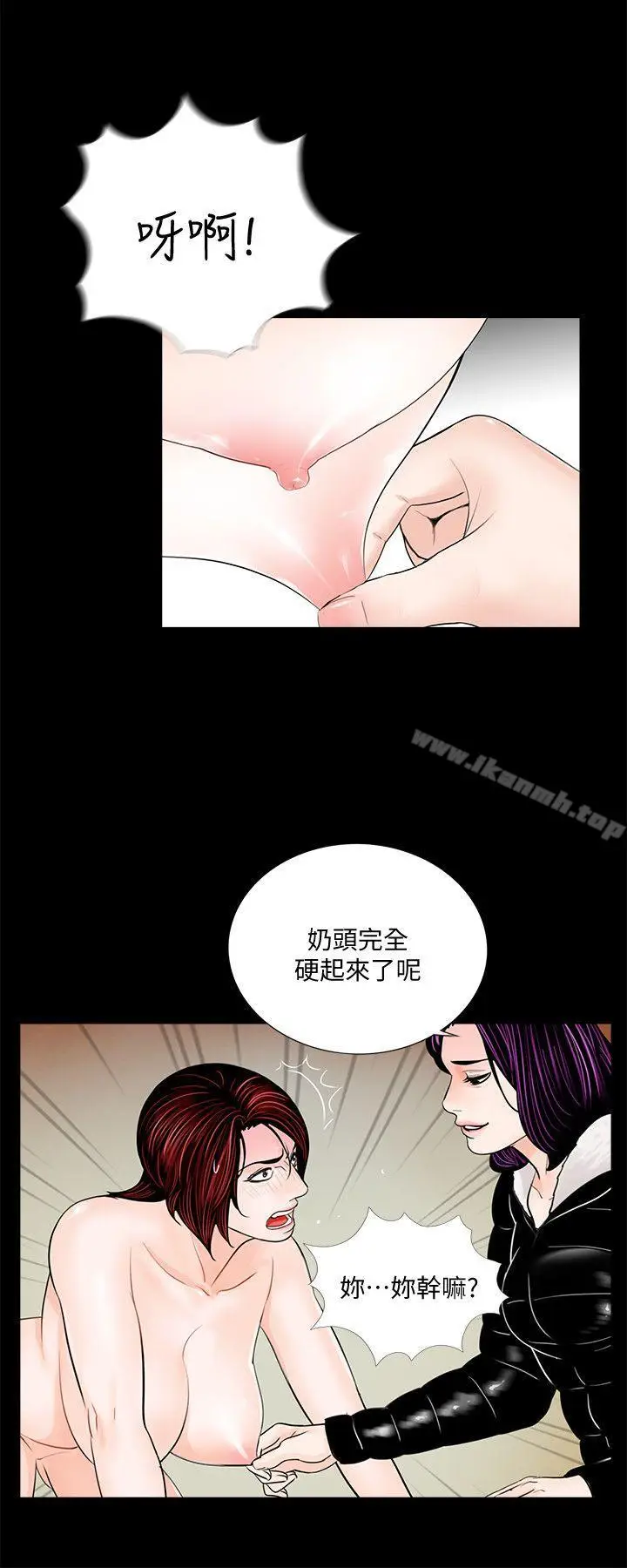 漫画《梦魇》第53话第11张图