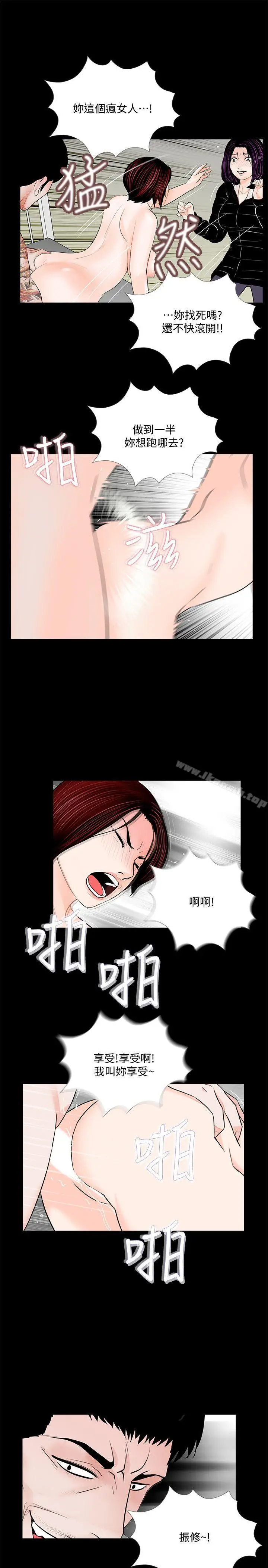 漫画《梦魇》第53话第12张图