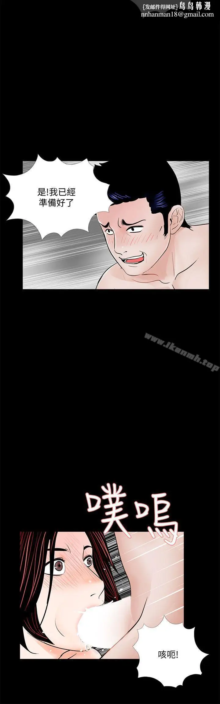 漫画《梦魇》第53话第13张图