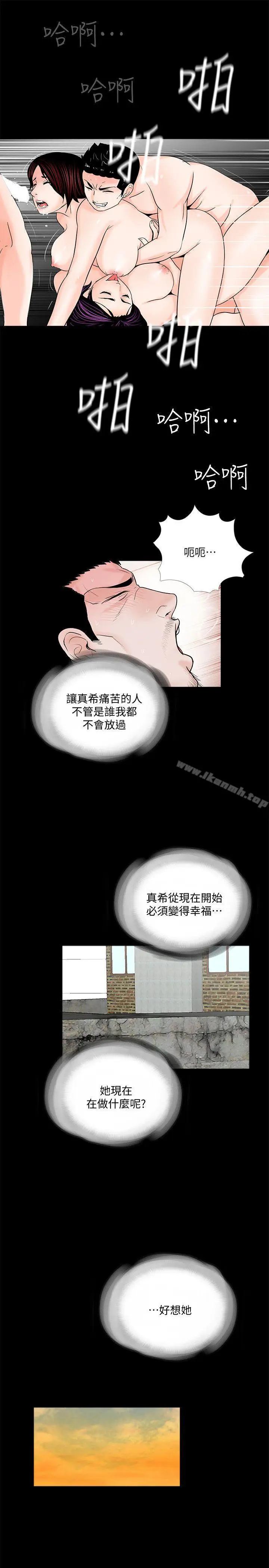 漫画《梦魇》第53话第16张图