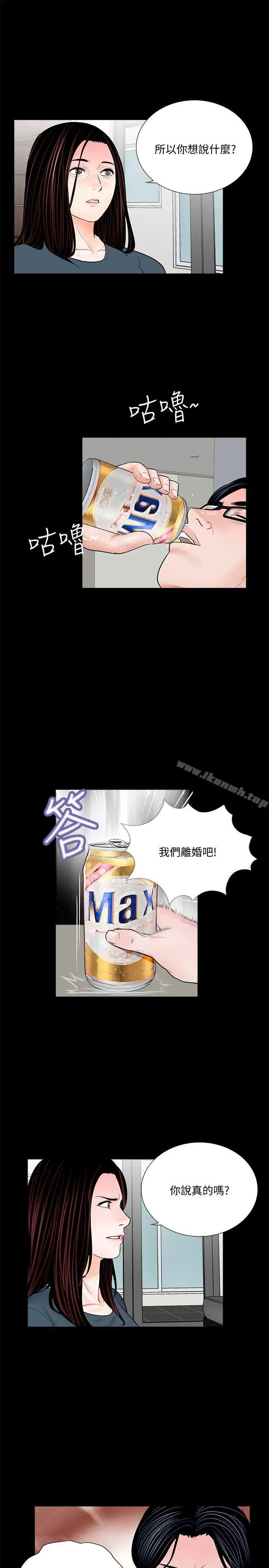 漫画《梦魇》第53话第18张图
