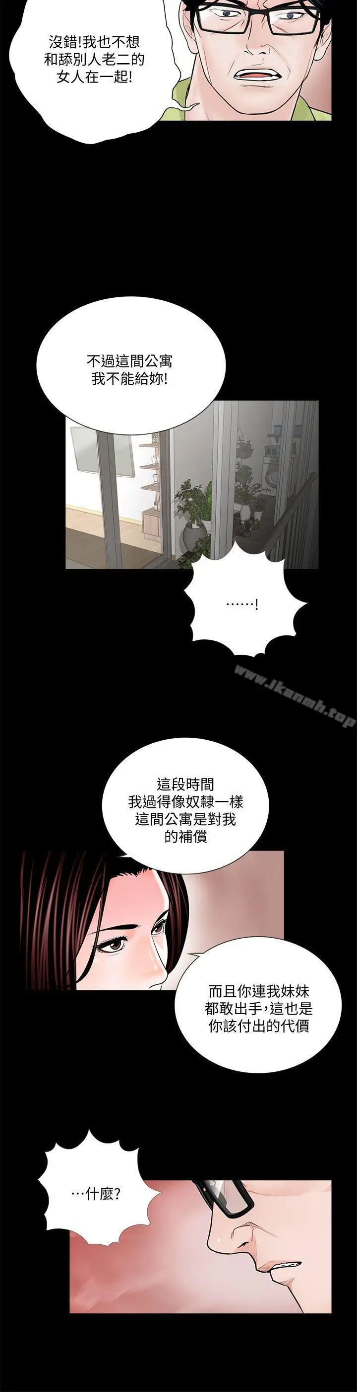 漫画《梦魇》第53话第19张图