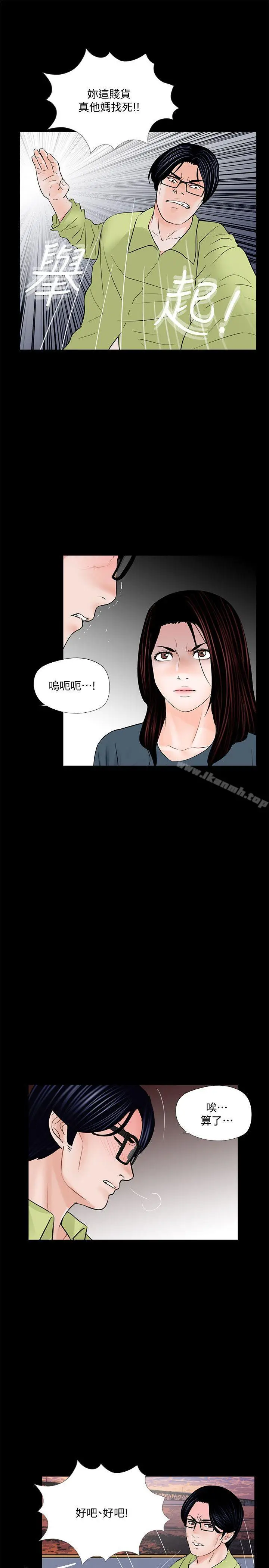 漫画《梦魇》第53话第20张图