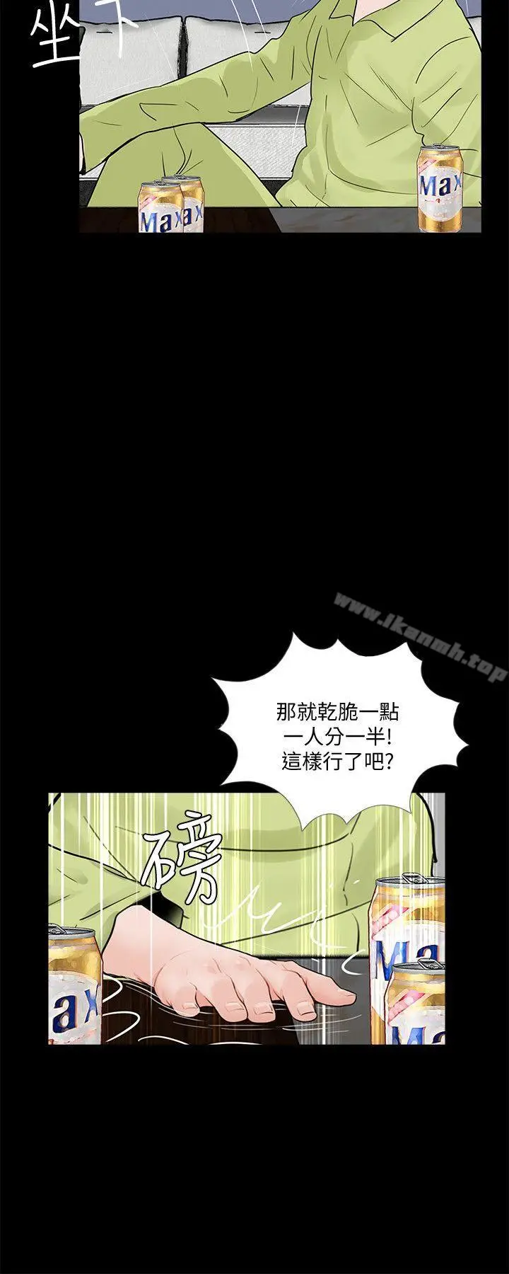 漫画《梦魇》第53话第21张图