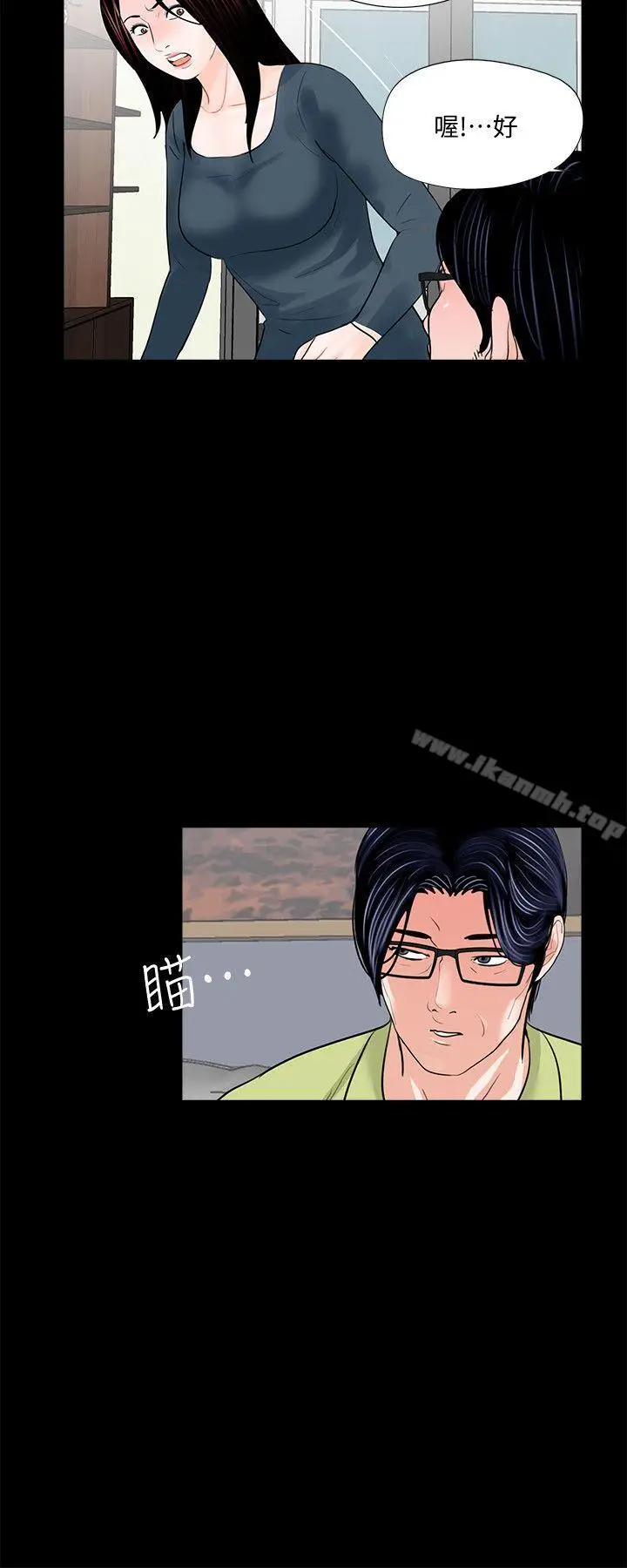 漫画《梦魇》第53话第23张图
