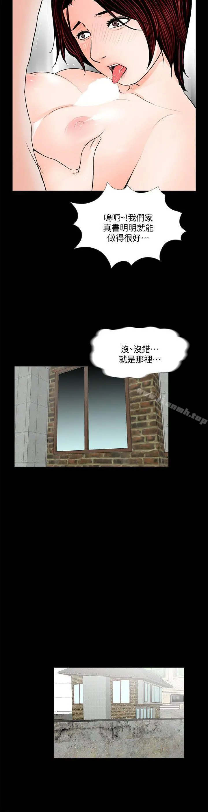 漫画《梦魇》第53话第3张图