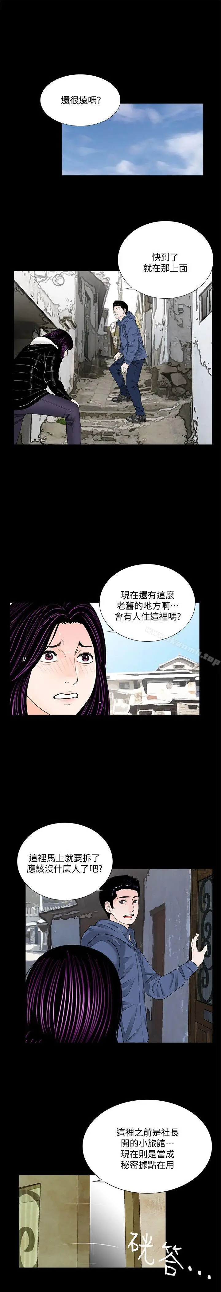 漫画《梦魇》第53话第4张图