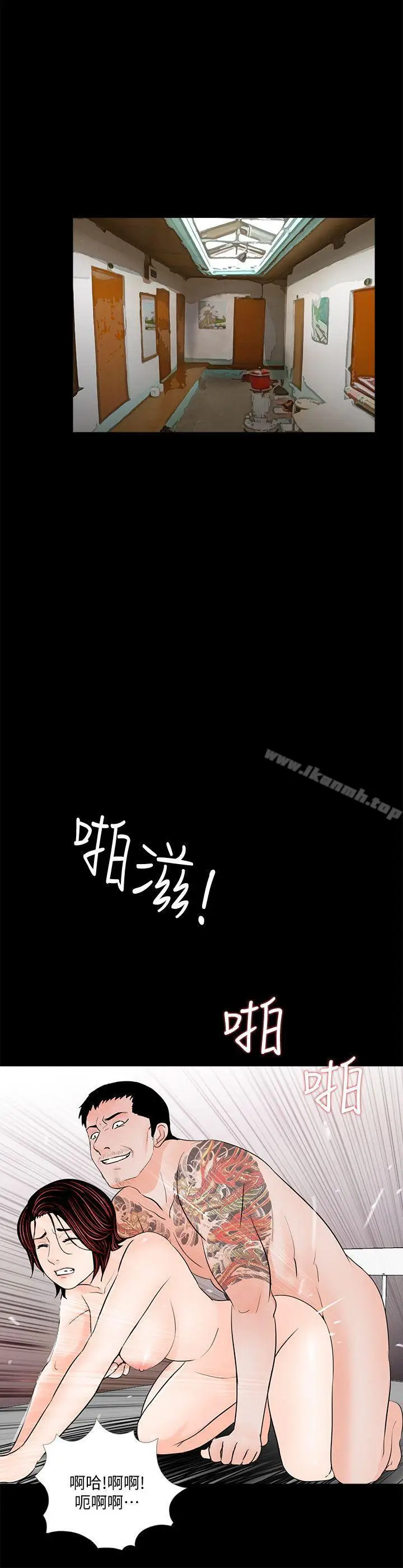 漫画《梦魇》第53话第5张图
