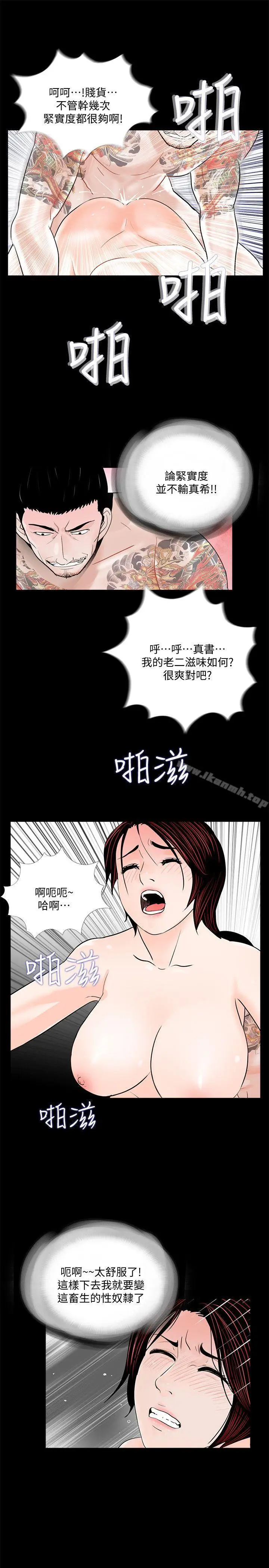 漫画《梦魇》第53话第6张图