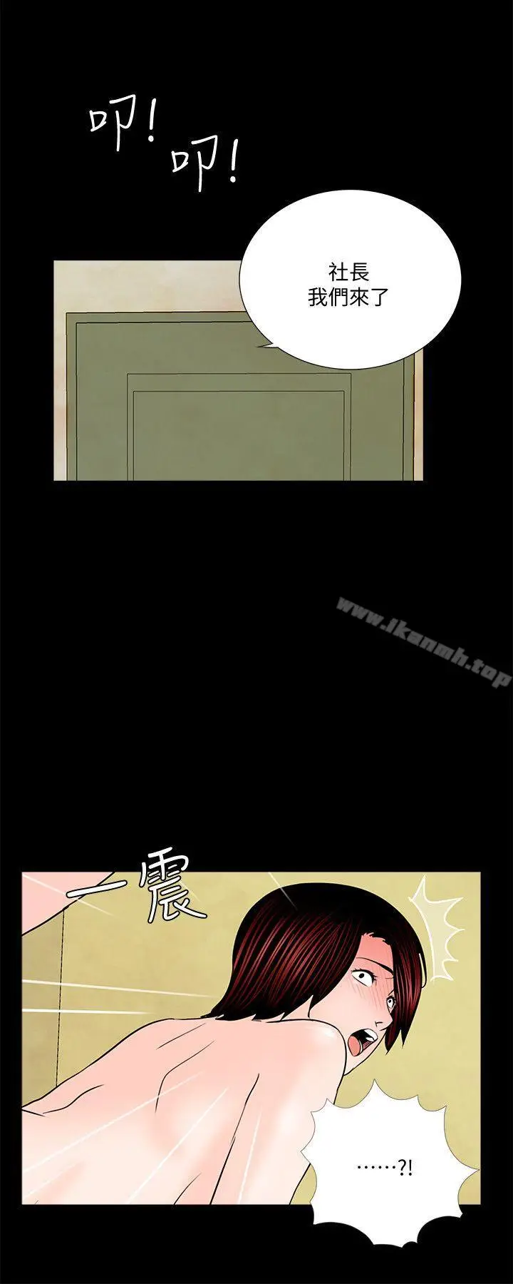 漫画《梦魇》第53话第7张图