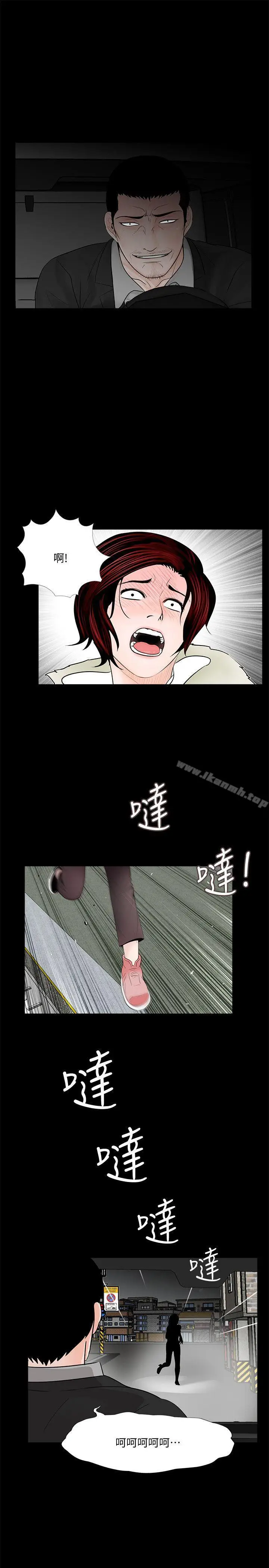 漫画《梦魇》第50话第19张图