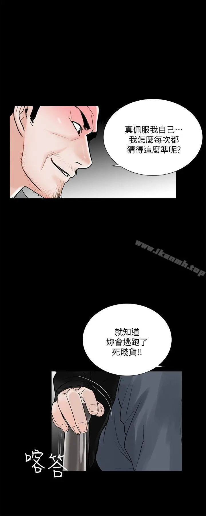 漫画《梦魇》第50话第20张图