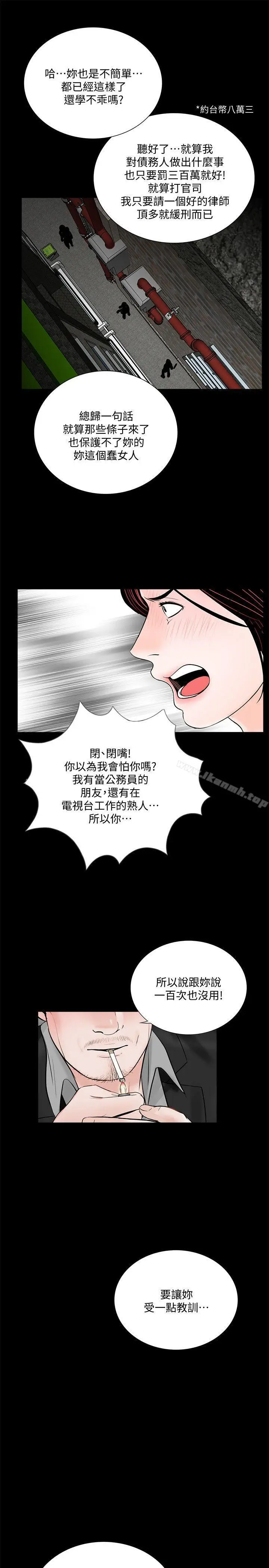 漫画《梦魇》第50话第25张图