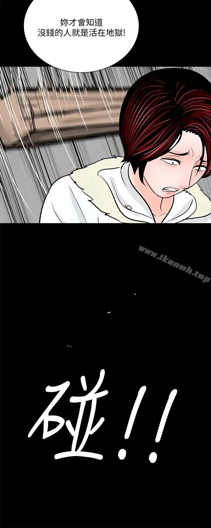 漫画《梦魇》第50话第26张图