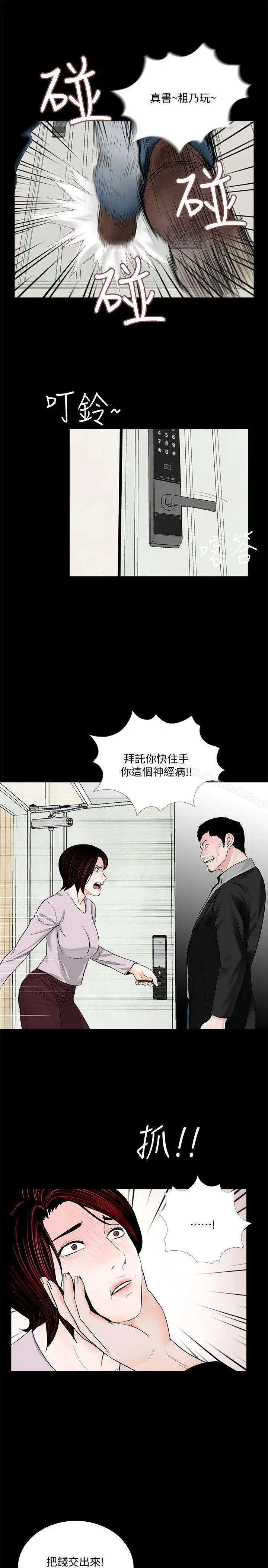 漫画《梦魇》第50话第3张图
