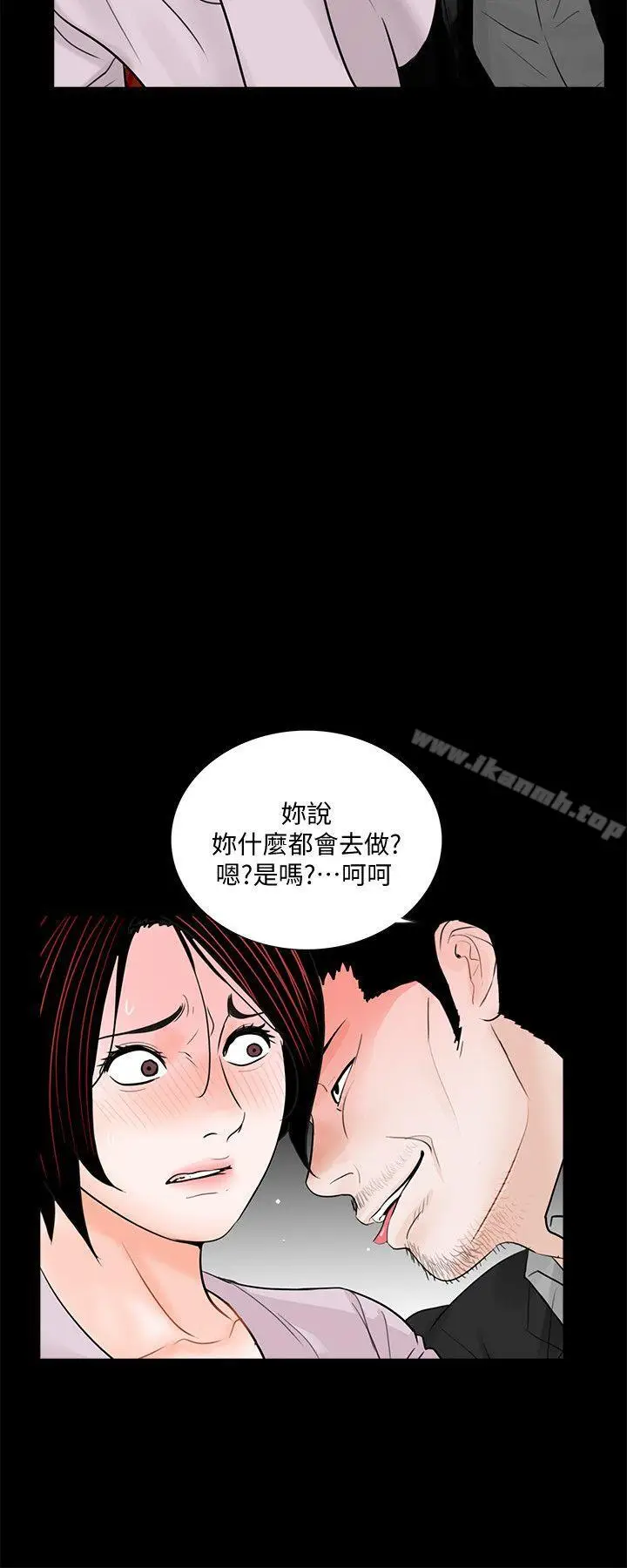 漫画《梦魇》第50话第6张图