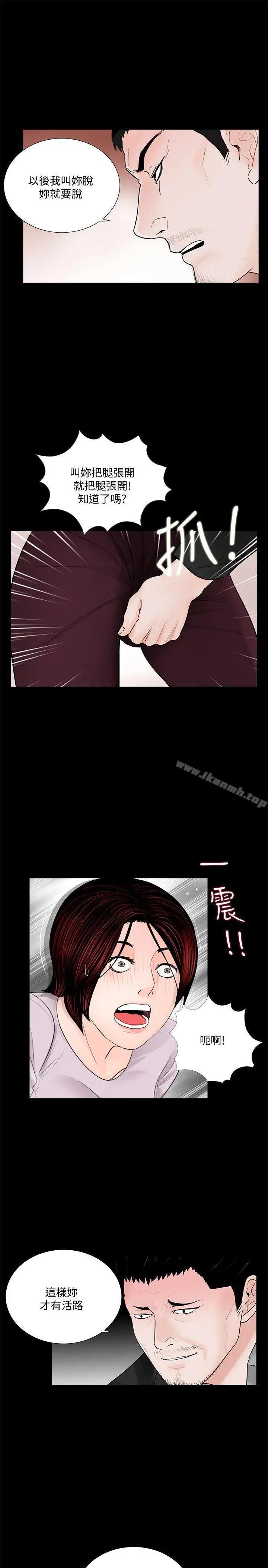 漫画《梦魇》第50话第9张图