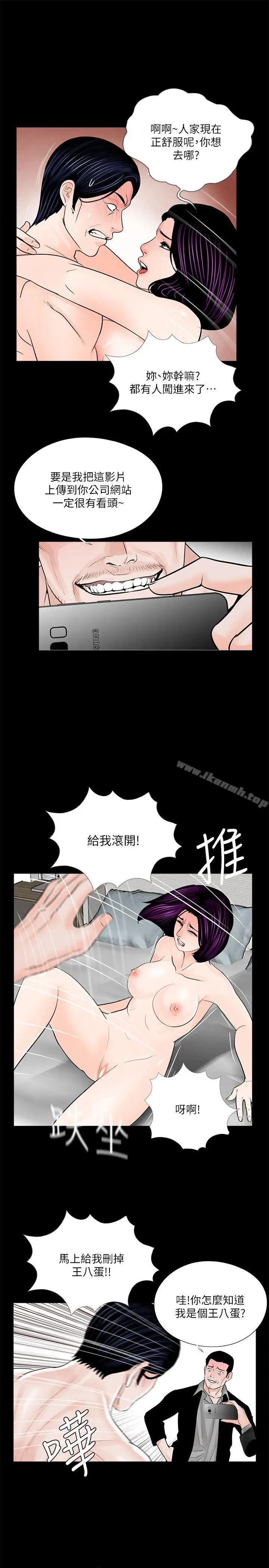 漫画《梦魇》第38话第12张图