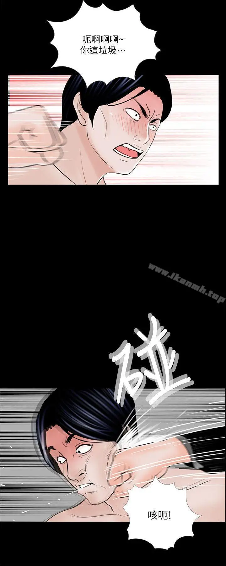 漫画《梦魇》第38话第13张图